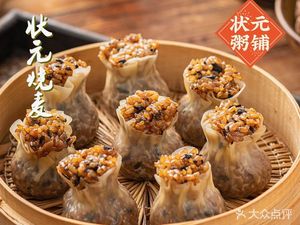 Zhuangyuan Zhou Pu (Quan Tang Branch)