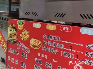 Breakfast Shop