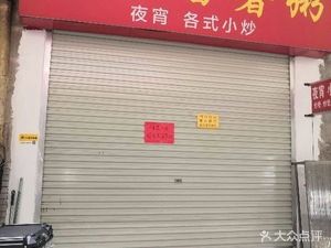 Chao Shan Fan Shu Zhou (Chong Bian Street Branch)