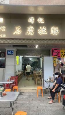 Changji Stone-Milled Pulling Noodles