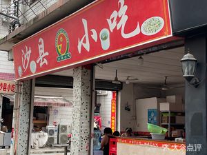 Fujian Shaxian Nutrition Snack (Yongbian West Street Store)
