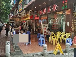 North-South Delights (Nantai Road Store)