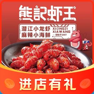 Xiongji Xie Wang · Luo Shi Shrimp · Crawfish (Baoye Road Store)
