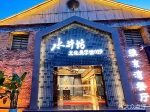 Viking Bay Mingle Club Restaurant · Private Chef · Meeting Venue (Taigucang Store)