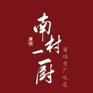 Nancun Yichu (Jiangyan Road Branch)