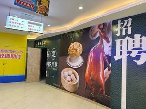 Kui Yuan · Cantonese Cuisine · Xi Yan (Shayuan Store)