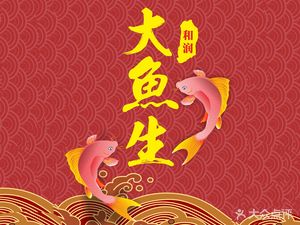 Dayu Sheng (Herun)