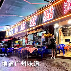 Think & Order (Zhuangtou Park Store)