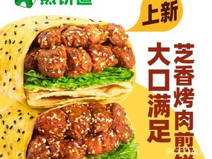Jian Bing Dao (Guangzhou Kaide Lefeng Store)