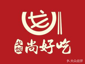 Shang Hao Chi Ge Fan · Guo Mian (Shixi Branch)