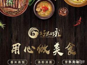 Good Rice, Good Color (Qiaowei Branch)