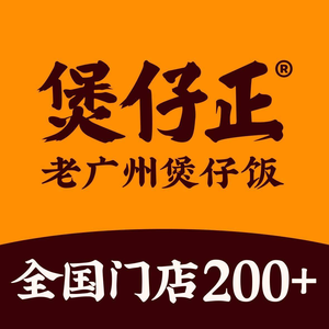 Baozi Zheng · Old Guangzhou Baozi Rice (Haizhu Jinsha Road Branch)