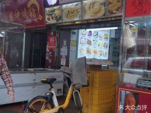 Fa Kun Roast Pork (Xihua New Street Dormitory Store)