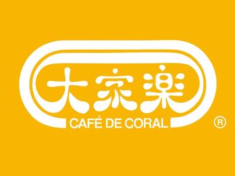 Da Jia Le (Guangzhou Haizhu Guangzhi Road Store)