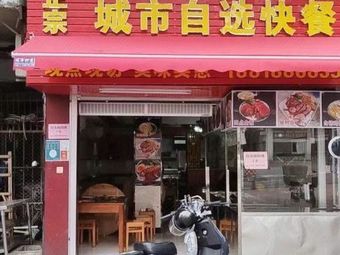 Long Jiang Zhu Jiao Fan Self-Service Fast Food