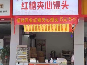 Heng Ji Hong Tang Jia Xin Man Tou