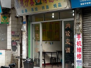 Fujian Shaxian Specialties (Xipanli Street Store)
