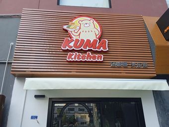 KUMAKitchen