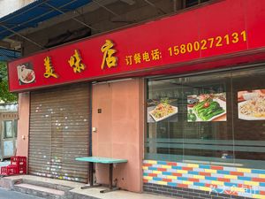 Delicious Spot (Yongbian Street Branch)