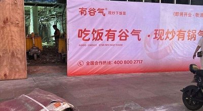 Youguqi · Stir-Fried Home-style Dishes (Xinye Road Store)