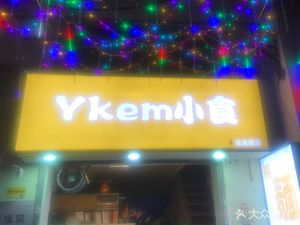 YKem Snacks (Xinmin Sixth Street Store)