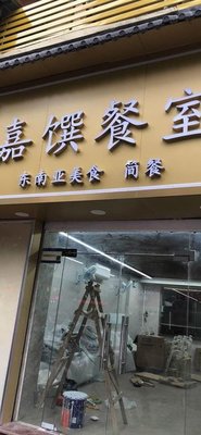 Jia Zuan Restaurant · Thai Cuisine