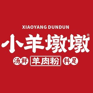 Little Sheep Doudou Lamb Noodles (Haizhu Shixi Branch)