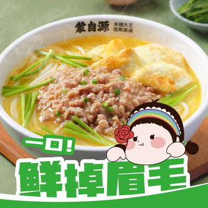 Mengziyuan Noodles King (Qiao Cheng Garden Branch)