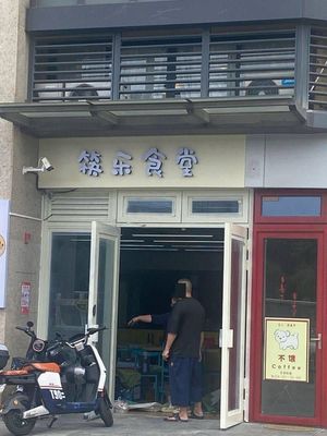 Kuaile Cafeteria (Yuexiu Xinghui Haizhubay A Area Store)