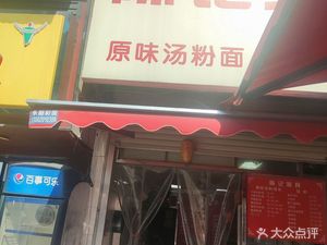Chen Ji's Food (Middle Industrial Avenue Branch)