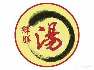 Huishan Restaurant (Jiangnan West Store)
