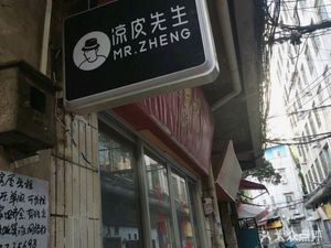 Liang Pi Sir (Quan Tang Road Branch)
