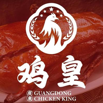 Chuangshan Gold Grade Roast Goose (Shixi Store)