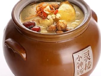 Linchun Little Divine Soup Hall