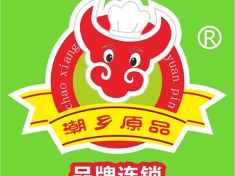 Chaoshan Original Brand Beef Balls (Zhi Chang Branch)
