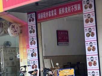 Chef Returns · Cantonese Home Cooking (Shixi Branch)