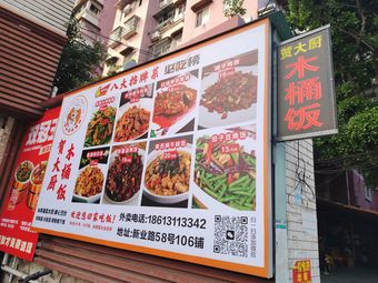 He Da Chu Mu Tong Rice