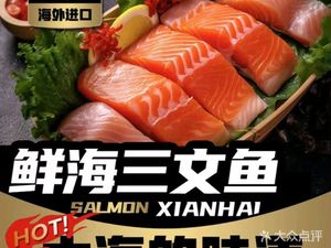 Fresh Sea Salmon (Haizhu Branch)