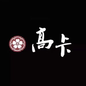 Gao Ka Ichi Japanese Cuisine (Le Feng Plaza Branch)