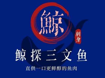 Whale Explore Sashimi (Jiangyan Branch, Haizhu District)