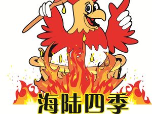Hailu Si Ji Charcoal Roast Chicken Hotpot (Baogang Branch)
