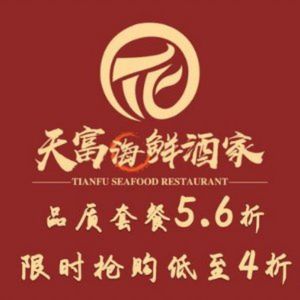 Tianfu Fish Harbor (Haizhu Store)