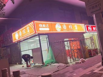 Yuwen Shi · (Sha Yuan Store)