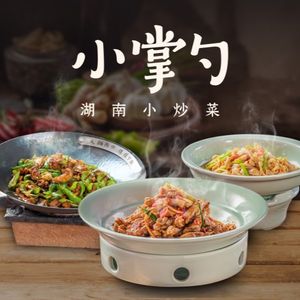 Xiao Zhangshao Hunan Home-style Dishes (Haizhu Xinye Branch)