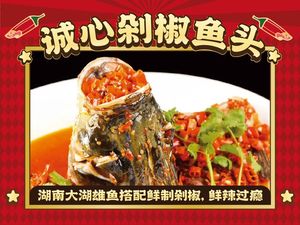 Xiangying · Steamed Fish Head with Chopped Chili (Jinbi Branch)