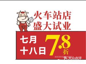 Shun He Chaoshan Beef Shop