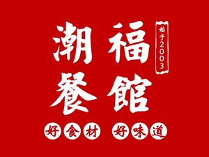 Chao Fu Restaurant (Jinbi Store)