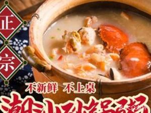 Hongxi Chaoshan Rice Porridge (Guangzhi Tian Di Hui Branch)