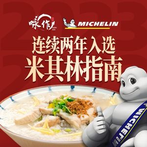 Yong Zuo · Chaoshan Fish Porridge