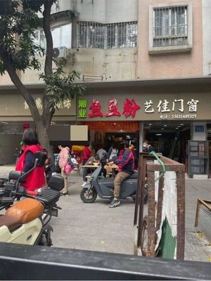 Chao Ye Yu Dan Fen (Baoye Road Branch)